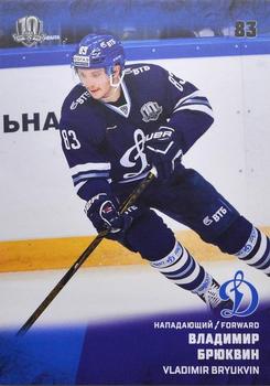 2017-18 Sereal KHL #DYN-011 Vladimir Bryukvin Front