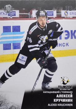 2017-18 Sereal KHL #TRK-011 Alexei Kruchinin Front