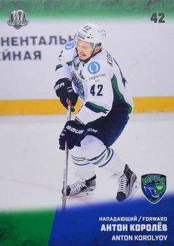 2017-18 Sereal KHL #UGR-006 Anton Korolyov Front