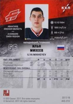 2017-18 Sereal KHL - Blue #AVG-013 Ilya Mikheyev Back