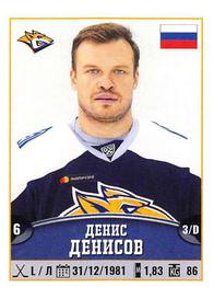2017-18 Panini KHL Stickers #280 Denis Denisov Front