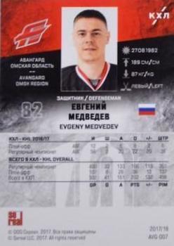 2018-19 Sereal KHL The 11th Season Collection Premium - 2017-18 Base Silver Folio #AVG-007 Evgeny Medvedev Back
