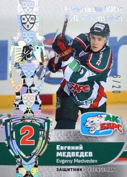 2019 Sereal KHL Exclusive Collection 2008-2018 part 2 - KHL Champion Silver #CUP-003 Evgeny Medvedev Front