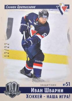 2019 Sereal KHL Exclusive Collection 2008-2018 part 2 - Vintage #VNT-077 Ivan Svarny Front