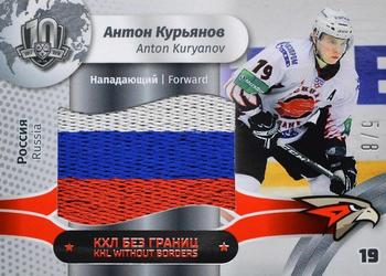 2019 Sereal KHL Exclusive Collection 2008-2018 part 2 - KHL Without Borders Flag Relic #WOB-F-145 Anton Kuryanov Front