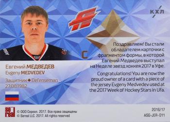 2016-17 Sereal KHL Gold Collection - All-Star Game Jersey KHL #ASG-JER-011 Evgeny Medvedev Back