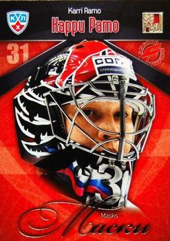 2011-12 Sereal KHL Basic Series - All-Star Series Masks #14 Karri Ramo Front