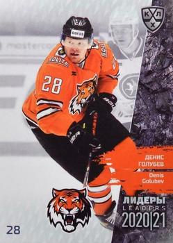 2021 Sereal KHL Cards Collection Exclusive - Leaders Regular Season KHL #LDR-SEA-011 Denis Golubev Front