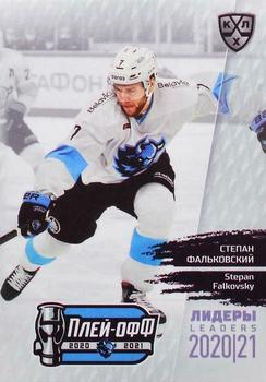 2021 Sereal KHL Cards Collection Exclusive - Leaders Playoffs KHL #LDR-PO-130 Stepan Falkovsky Front