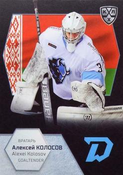 2021 Sereal KHL Cards Collection Exclusive - 2021 World Championship Participants #WCH-062 Alexei Kolosov Front
