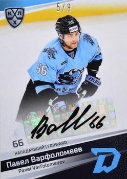 2021 Sereal KHL Cards Collection Exclusive - Autograph Collection #AUT-E-067 Pavel Varfolomeyev Front