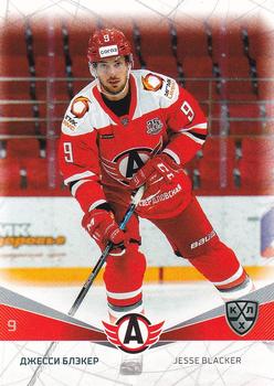 2021-22 Sereal KHL The 14th Season Collection #AVT-001 Jesse Blacker Front