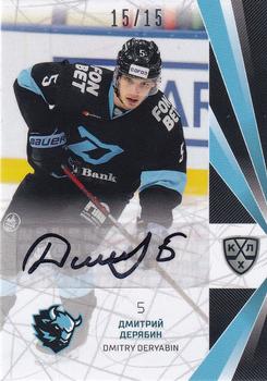2021-22 Sereal KHL The 14th Season Collection - Autographs #DMN-A01 Dmitry Deryabin Front