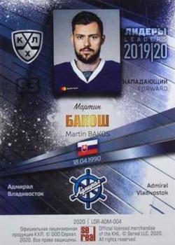 2019-20 Sereal KHL Leaders #LDR-ADM-004 Martin Bakos Back