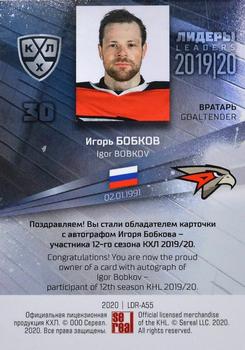 2019-20 Sereal KHL Leaders - Autographs #LDR-A55 Igor Bobkov Back