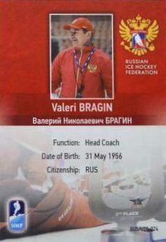 2016 BY Cards IIHF World Junior Championship #RUS/U20-24 Valeri Bragin Back