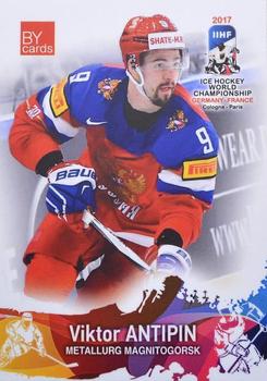 2017 BY Cards IIHF World Championship #RUS/2017-06 Viktor Antipin Front