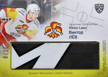 2019-20 Sereal KHL Leaders - Part of the Game Game-Used Stick #STI-002 Viktor Loov Front