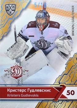2018-19 Sereal KHL The 11th Season Collection - Blue Folio #DRG-002 Kristers Gudlevskis Front