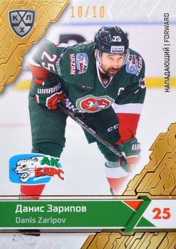 2018-19 Sereal KHL The 11th Season Collection - Bronze Folio #AKB-011 Danis Zaripov Front