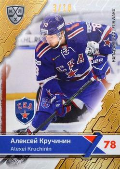 2018-19 Sereal KHL The 11th Season Collection - Bronze Folio #SKA-013 Alexei Kruchinin Front