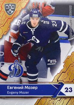 2018-19 Sereal KHL The 11th Season Collection - Red Folio #DYN-016 Evgeny Mozer Front