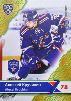 2018-19 Sereal KHL The 11th Season Collection - Green #SKA-013 Alexei Kruchinin Front