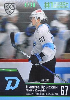 2020-21 Sereal KHL Cards Collection Premium - First Season In The KHL Emerald #FST-12-022 Nikita Kryskin Front