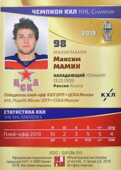 2020-21 Sereal KHL Cards Collection Premium - KHL Playoffs Winner 2019 Gold #CUP-CSK-012 Maxim Mamin Back