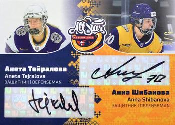 2020-21 Sereal KHL Cards Collection Premium - Fonbet All-Star Week 2020 WHL Autographs #ASW-WHL-A06 Aneta Tejralova / Anna Shibanova Front