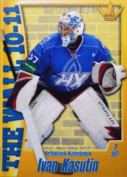 2010-11 Corona KHL The Wall Series 1 (unlicensed) #2-04 Ivan Kasutin Front