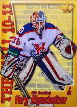 2010-11 Corona KHL The Wall Series 1 (unlicensed) #2-16 Yury Klyuchnikov Front