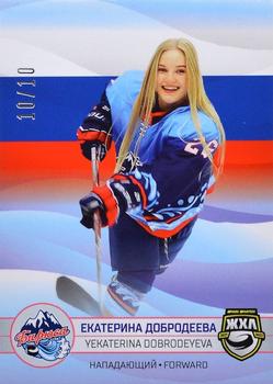 2021-22 Sereal KHL The 14th Season Collection - 2022 Olympic Games WHL #WHL-OG-007 Yekaterina Dobrodeyeva Front