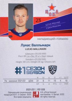 2021-22 Sereal KHL Premium Collection #FST-006 Lucas Wallmark Back
