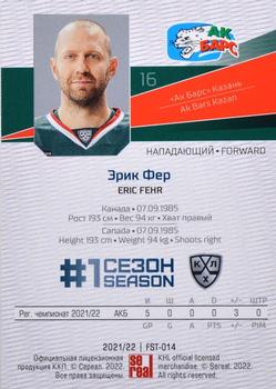 2021-22 Sereal KHL Premium Collection #FST-014 Eric Fehr Back