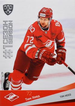 2021-22 Sereal KHL Premium Collection #FST-065 Tim Heed Front