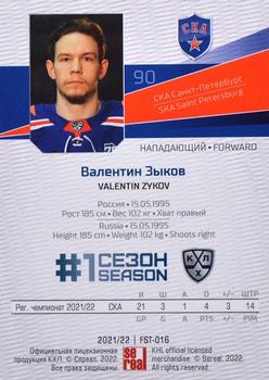 2021-22 Sereal KHL Premium Collection - First Season Gold #FST-016 Valentin Zykov Back