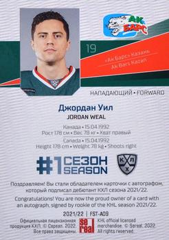 2021-22 Sereal KHL Premium Collection - First Season Autographs #FST-A09 Jordan Weal Back