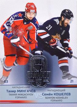 2021-22 Sereal KHL Premium Collection - KHL Final 2022 Double Versus #FIN-VS-015 Takhir Mingachyov / Semyon Koshelev Front