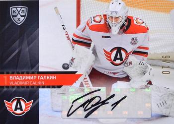 2021-22 Sereal KHL Premium Collection - Goaltenders Autographs #GOA-A22 Vladimir Galkin Front
