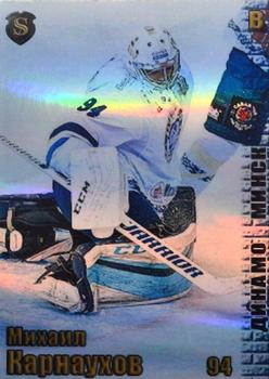 2017-18 Spectrum KHL - Parallel #ДМИ1 Mikhail Karnaukhov Front
