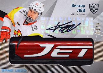 2021-22 Sereal KHL One World One Game Platinum Collection - Game-Used Stick Auto #STI-A05 Viktor Loov Front