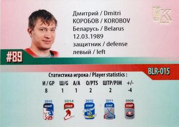 2014-15 Belarus National Hockey Team #BLR-015 Dmitri Korobov Back