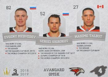 2018-19 Corona KHL 3 Stars (unlicensed) #4 Evgeny Medvedev / Sergei Shirokov / Maxime Talbot Back