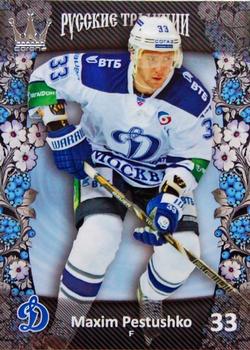 2013-14 Corona KHL Russian Traditions (unlicensed) #64 Maxim Pestushko Front