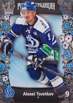 2013-14 Corona KHL Russian Traditions (unlicensed) #66 Alexei Tsvetkov Front