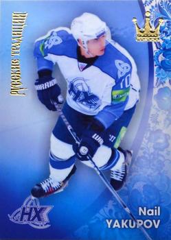 2012-13 Corona KHL Russian Traditions (unlicensed) #93 Nail Yakupov Front