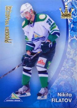 2012-13 Corona KHL Russian Traditions (unlicensed) #121 Nikita Filatov Front