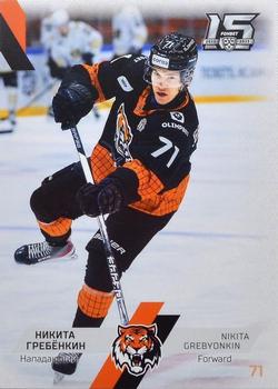 2022-23 Sereal KHL The 15th Season Collection #AMR-010 Nikita Grebyonkin Front