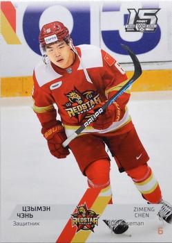 2022-23 Sereal KHL The 15th Season Collection #KRS-005 Zimeng Chen Front